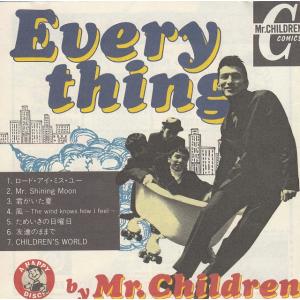 Everything / Mr.Children 中古・レンタル落ちCD アルバム