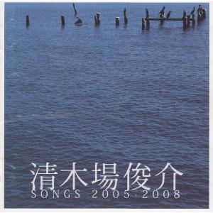 清木場俊介 BIRTH~THE FINAL~at日本武道館12.3 DVD2枚 : EastRiverrr