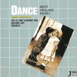 想い出の軽音楽でリラクゼーション　ダンス / オムニバス 中古・レンタル落ちCD アルバム