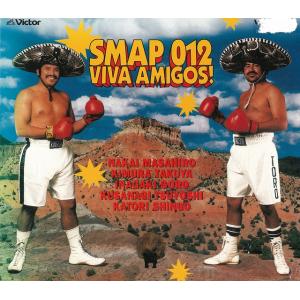 SMAP 012 VIVA AMIGOS! / SMAP 中古・レンタル落ちCD アルバム