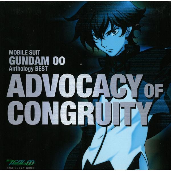 MOBILE SUIT GUNDAM 00 Anthology BEST ADVOCACY OF C...