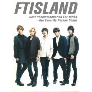 Best Recommendation For JAPAN - Our Favorite Korean Songs / FTISLAND 中古・レンタル落ちCD アルバム