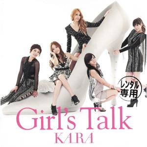 ガールズトーク / KARA 中古・レンタル落ちCD アルバム
