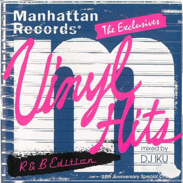 Manhattan Records The Exclusives Vinyl Hits R&amp;B Ed...