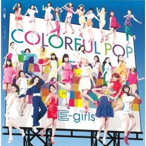 COLORFUL POP / E-girls 中古・レンタル落ちCD アルバム