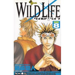 ワイルドライフ 8 電子書籍版 藤崎聖人 B Ebookjapan 通販 Yahoo ショッピング
