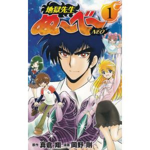 地獄先生ぬ〜べ〜（全31巻セット） : マンガ屋アニメ屋 Yahoo!店