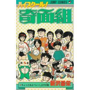 民法 条文整理ノート 改訂版 / 中央大学真法会 中古 単行本