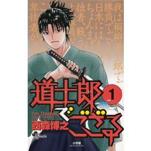 あさりちゃん（83） / 室山まゆみ 中古 漫画 : みちくさストア