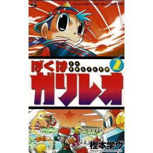 名探偵コナン 特別編（8） / 青山剛昌 阿部ゆたか 丸伝次郎 平良隆久