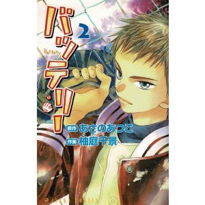 かっとび一斗（32） / 門馬もとき 中古 漫画 : みちくさストア