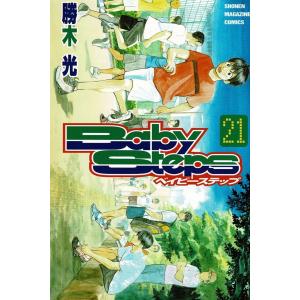 講談社（kodansha） ベイビーステップ/漫画全巻セット◇C≪全47巻
