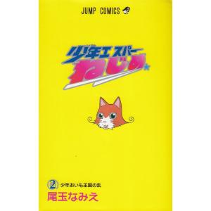 あさりちゃん（83） / 室山まゆみ 中古 漫画 : みちくさストア