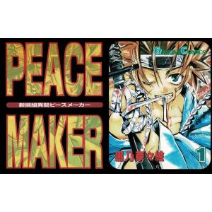 新撰組異聞 PEACE MAKER（1） / 黒乃奈々絵 中古