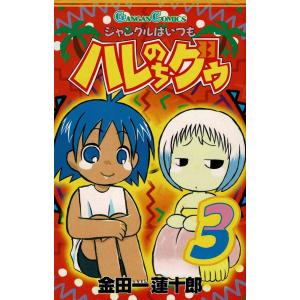 爆転シュート ベイブレード（6） / 青木たかお 中古 漫画