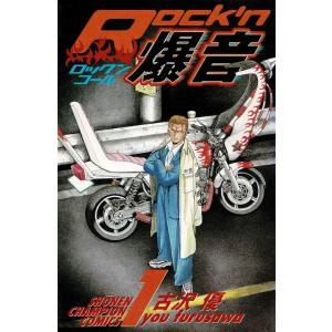 トリコ（3） 現れたモノ！！ / 島袋光年 中古 漫画 : みちくさ