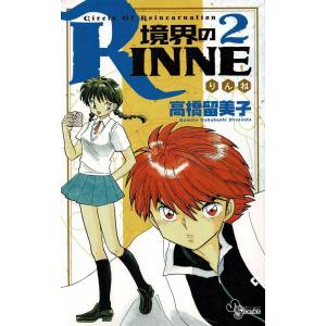 新機動戦記ガンダムW フローズン・ティアドロップ（2） 贖罪の