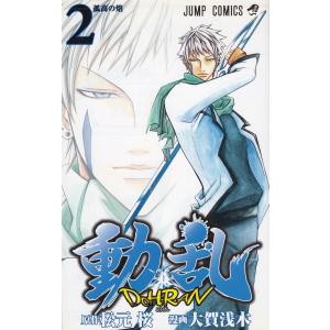 かっとび一斗（32） / 門馬もとき 中古 漫画 : みちくさストア