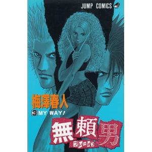 ガサラキ（2） / MEIMU 矢立肇 高橋良輔 中古 漫画 : みちくさ