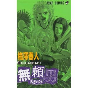 ガサラキ（2） / MEIMU 矢立肇 高橋良輔 中古 漫画 : みちくさ