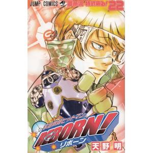 家庭教師ヒットマンreborn 22 電子書籍版 天野明 B Ebookjapan 通販 Yahoo ショッピング