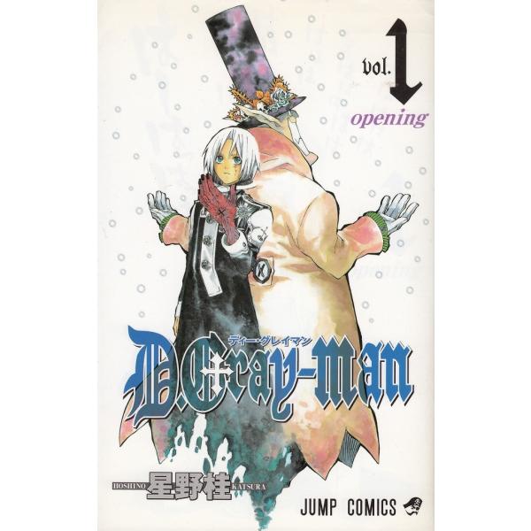 Ｄ．Ｇｒａｙ−ｍａｎ（１）　Ｏｐｅｎｉｎｇ / 星野桂 中古　漫画