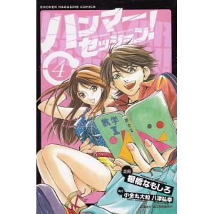 初回50 Offクーポン ハンマーセッション 4 電子書籍版 漫画 棚橋なもしろ 構成 小金丸大和 八津弘幸 原案協力 貴矢高康事務所 B Ebookjapan 通販 Yahoo ショッピング