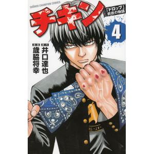 THE STAR（8） / 島崎譲 藤本ひとみ 中古 漫画 : みちくさ
