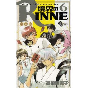 新品 / 境界のRINNE (1-40巻 全巻) 全巻セット : 漫画全巻ドット