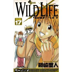 ワイルドライフ １７ サンデーｃ 藤崎聖人 著者 ブックオフ ヤフーショッピング店 通販 Yahoo ショッピング