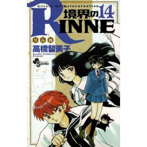 境界のRINNE（7） / 高橋留美子 中古 漫画 : みちくさストア