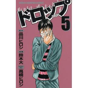チキン 「ドロップ」前夜の物語(4) / 井口達也 歳脇将幸 中古 チキン 「ドロップ」前夜の物語(4) / 井口達也 歳脇将幸 中古