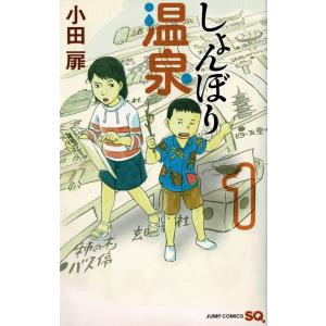 あさりちゃん（83） / 室山まゆみ 中古 漫画 : みちくさストア