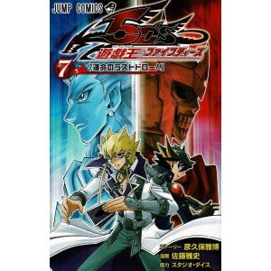 遊戯王5D's DVDシリーズ DUELBOX10 : ユーズタウン8 - 通販