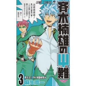 かっとび一斗　漫画　全巻　門馬もとき かっとび一斗 コミック 全46巻完結セット (ジャンプコミックス