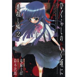 ①■全巻■文庫版「DEAD POINT 死点」全2巻■高橋良輔■※イラストカード ①□全巻□文庫版「DEAD POINT 死点」全2巻□高橋良輔