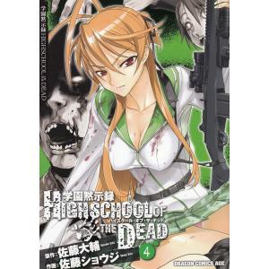チキン 「ドロップ」前夜の物語（4） / 井口達也 歳脇将幸 中古
