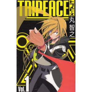 トライピース（１） / 丸智之 中古　漫画｜michikusa-store