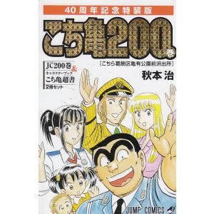 神のみぞ知るセカイ（13）デジタルクロック付き特別版 / 若木民喜