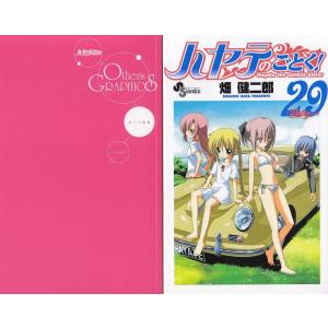 ☆ハヤテのごとく!/漫画全巻セット◇C≪全52巻（完結）≫ : WebShop