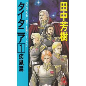 ◆レア本・初版◆ マクドナルド探偵団 1～3巻 全巻セット カバー付き マクドナルド探偵団 1 | 古澤 純也 |本 | 通販 | Amazon