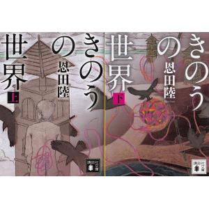 小説 D.Gray-man reverse1〜3巻セット / 星野桂 城崎火也 中古 新書