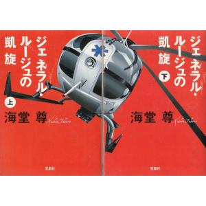 機獣神ブラスルーン（1） / 秋津透 中古 新書 : みちくさストア