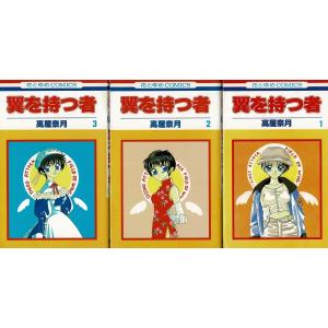翼を持つ者　全６巻セット / 高屋奈月　中古　漫画セット｜michikusa-store