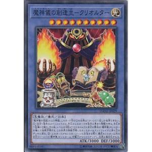 美品)魔神儀の創造主―クリオルター（ノーマル） / 遊戯王　ダーク・ネオストーム（DANE) 中古　トレカ｜michikusa-store