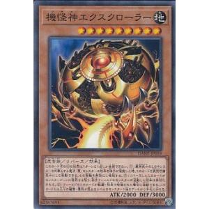遊戯王 DOOD-JP079 命王の螺旋 (日本語版 アルティメットレア