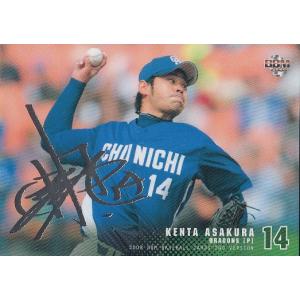 美品)那須野巧 横浜ベイスターズ 銀箔サイン / BBM 2008 2nd
