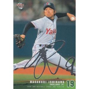 美品)那須野巧 横浜ベイスターズ 銀箔サイン / BBM 2008 2nd