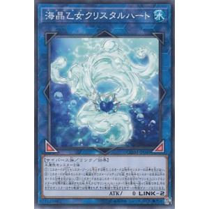 美品)海晶乙女クリスタルハート（ノーマル） / 遊戯王　カオス・インパクト（CHIM) 中古　トレカ