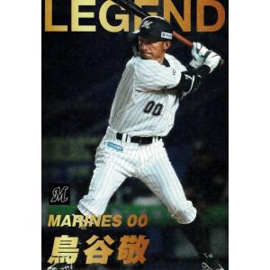 美品)156 阪神タイガース 湯浅京己 / プロ野球チップスカード